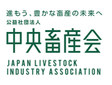 中央畜産協会